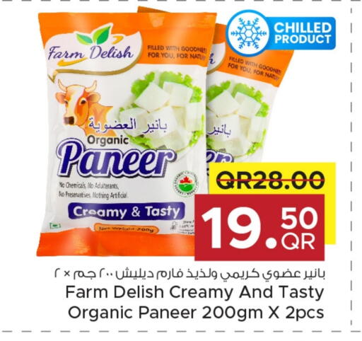 Paneer available at Family Food Centre in Qatar - Al-Shahaniya