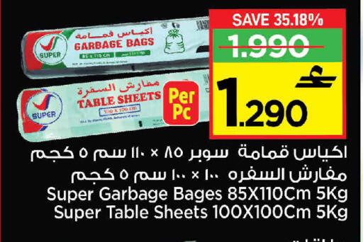 Garbage / Trash Bags available at MARK & SAVE in Oman - Muscat
