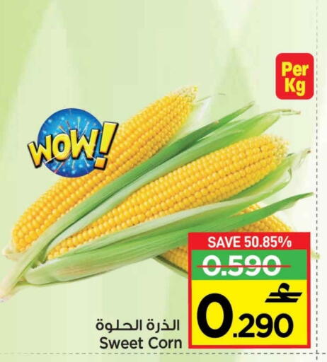 available at MARK & SAVE in Oman - Muscat