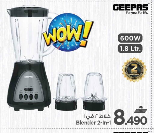 GEEPAS Mixer / Grinder available at MARK & SAVE in Oman - Muscat