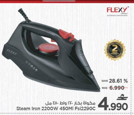 FLEXY Ironbox available at MARK & SAVE in Oman - Muscat