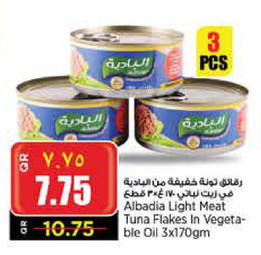 Tuna - Canned available at Retail Mart in Qatar - Doha