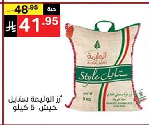 Basmati / Biryani Rice available at Noori Supermarket in KSA, Saudi Arabia, Saudi - Mecca