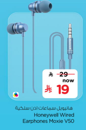 هونيويل سماعات أذن available at نستو in مملكة العربية السعودية, السعودية, سعودية - الرياض