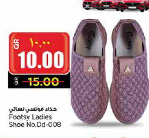 available at Retail Mart in Qatar - Umm Salal