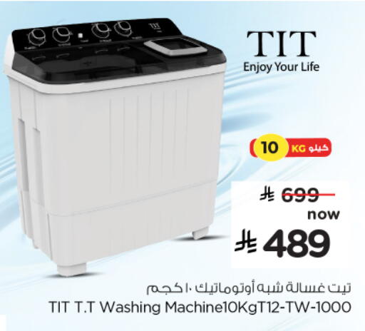 Washing Machine available at Nesto in KSA, Saudi Arabia, Saudi - Buraidah
