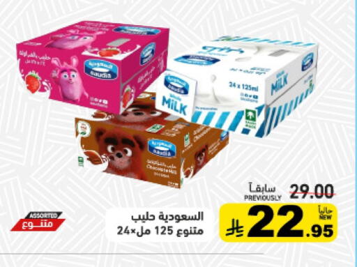 SAUDIA Fresh Milk available at Aswaq Ramez in KSA, Saudi Arabia, Saudi - Tabuk