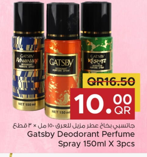 غاتسبي available at مركز التموين العائلي in قطر - الخور