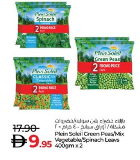 Spinach Peas available at لولو هايبرماركت in الإمارات العربية المتحدة , الامارات - ٱلْعَيْن‎