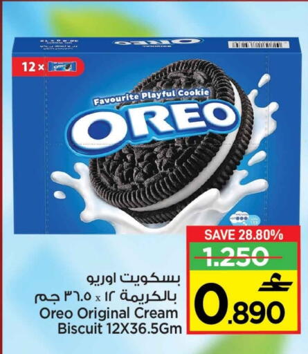 OREO available at MARK & SAVE in Oman - Muscat
