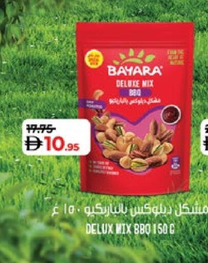 بيارا available at لولو هايبرماركت in الإمارات العربية المتحدة , الامارات - ٱلْعَيْن‎