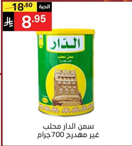 Ghee available at Noori Supermarket in KSA, Saudi Arabia, Saudi - Jeddah