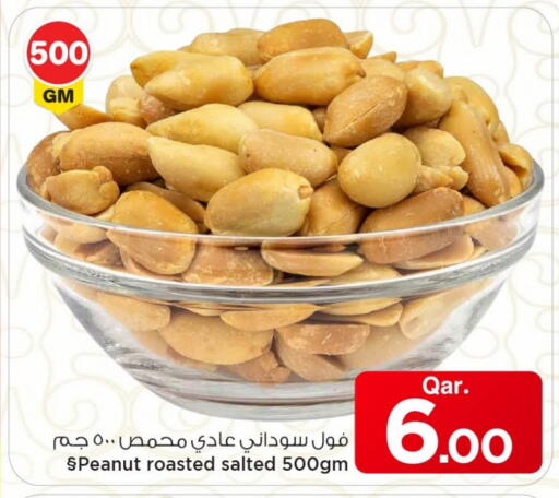 available at Mark & Save  in Qatar - Al Shamal