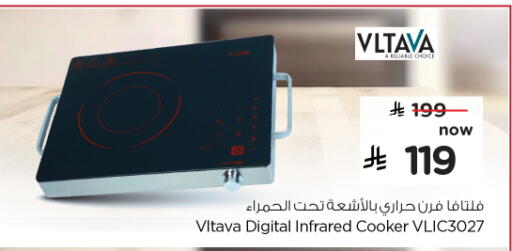 VLTAVA Infrared Cooker available at Nesto in KSA, Saudi Arabia, Saudi - Jubail