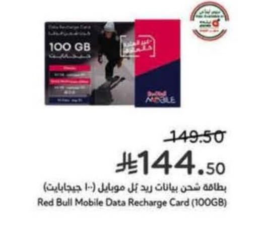 available at Hyper Panda in KSA, Saudi Arabia, Saudi - Tabuk