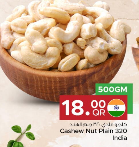 available at مركز التموين العائلي in قطر - الدوحة