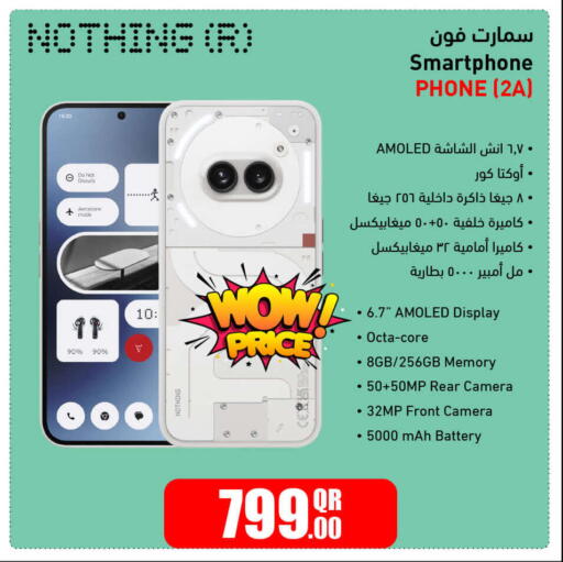 نوثينغ available at جمبو للإلكترونيات in قطر - الريان