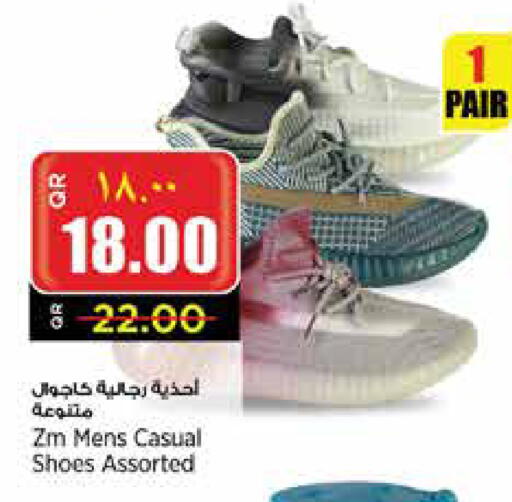 available at Retail Mart in Qatar - Umm Salal