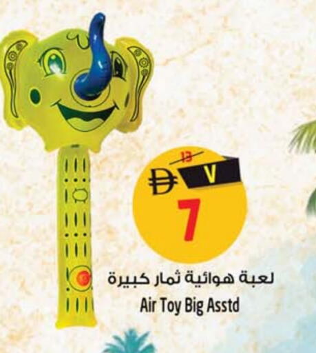 available at SAFARI HYPERMARKET  in UAE - Ras al Khaimah
