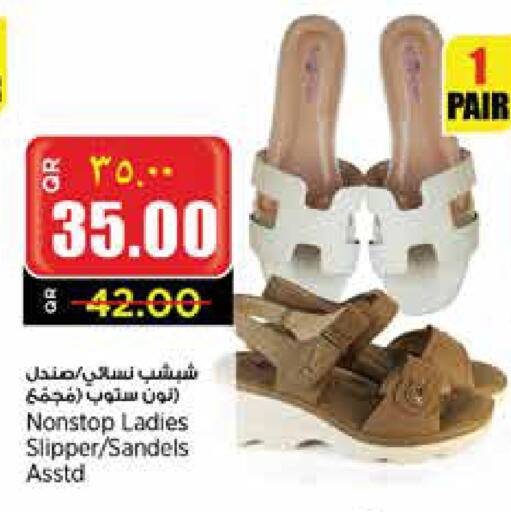 available at Retail Mart in Qatar - Umm Salal