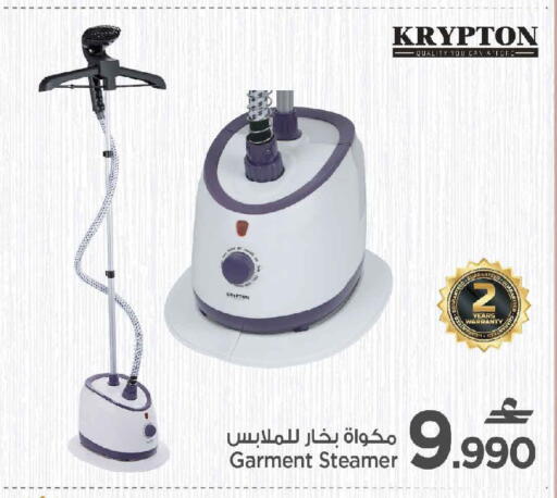 KRYPTON Garment Steamer available at MARK & SAVE in Oman - Muscat