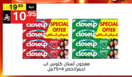 CLOSE UP Toothpaste available at Noori Supermarket in KSA, Saudi Arabia, Saudi - Mecca