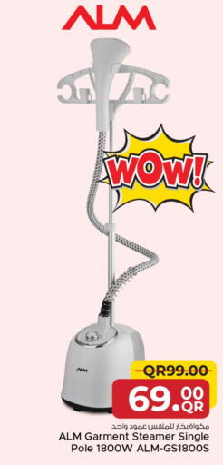 مكواة البخار للملابس available at مركز التموين العائلي in قطر - الضعاين