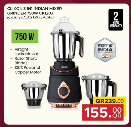 كليكون خلاط/مطحنة available at مركز التموين العائلي in قطر - الخور