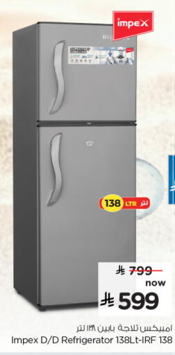 إمبيكس ثلاجة available at نستو in مملكة العربية السعودية, السعودية, سعودية - الجبيل‎