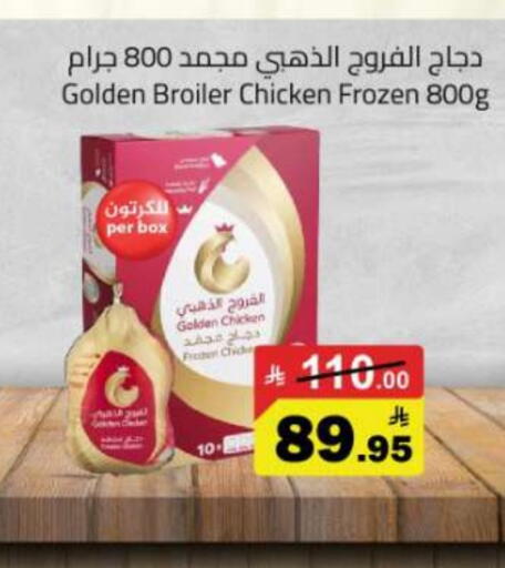 دجاج كامل مجمد available at مخازن هايبرماركت in مملكة العربية السعودية, السعودية, سعودية - تبوك
