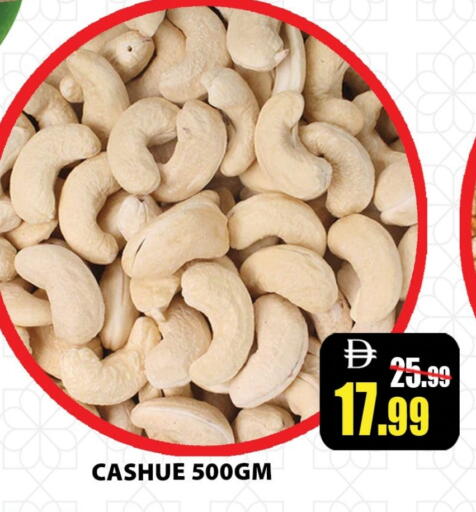 available at ليبتس هايبرماركت in الإمارات العربية المتحدة , الامارات - رَأْس ٱلْخَيْمَة