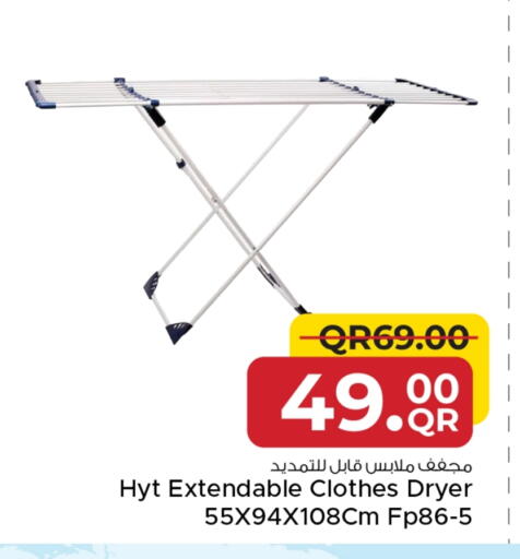 منشر للملابس available at مركز التموين العائلي in قطر - الخور