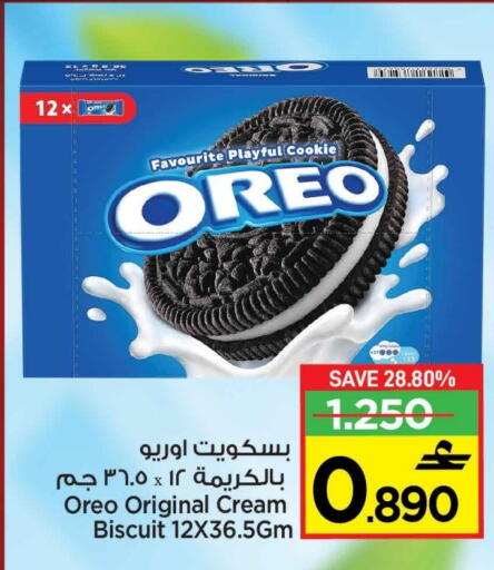 OREO available at MARK & SAVE in Oman - Muscat