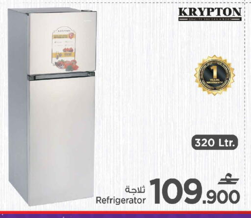 KRYPTON Refrigerator available at MARK & SAVE in Oman - Muscat