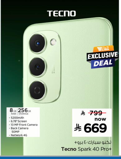 تكنو available at هايبر الوفاء in مملكة العربية السعودية, السعودية, سعودية - مكة المكرمة