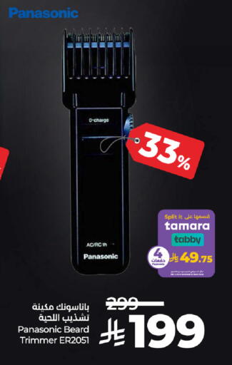 PANASONIC Hair Remover  available at LULU Hypermarket in KSA, Saudi Arabia, Saudi - Tabuk
