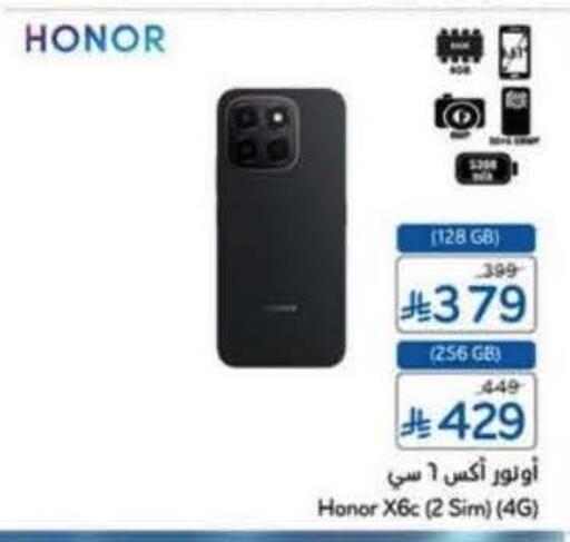HONOR available at Hyper Panda in KSA, Saudi Arabia, Saudi - Tabuk