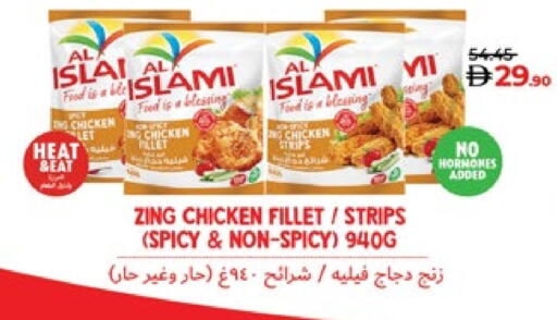 AL ISLAMI Chicken Strips available at Lulu Hypermarket in UAE - Al Ain