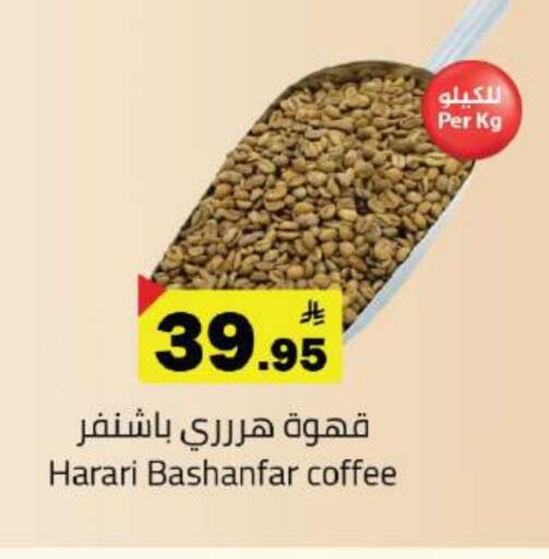 Coffee available at Hypermarket Stor in KSA, Saudi Arabia, Saudi - Tabuk