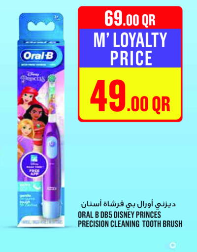 أورال-بي فرشاة أسنان available at مونوبريكس in قطر - الوكرة