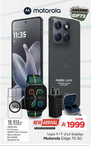 موتو available at نستو in مملكة العربية السعودية, السعودية, سعودية - الجبيل‎