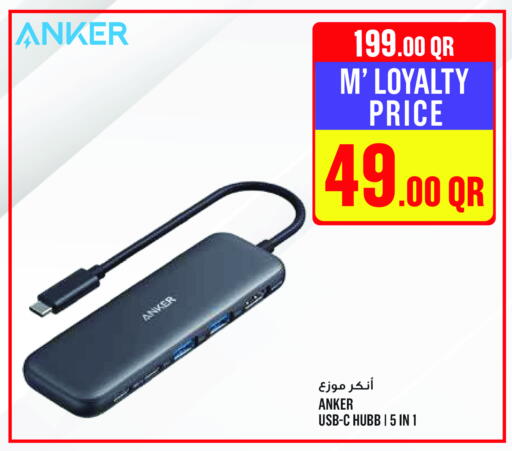 Anker available at Monoprix in Qatar - Al Shamal