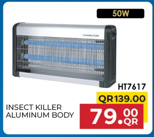 هاميلتون  available at مركز التموين العائلي in قطر - الدوحة