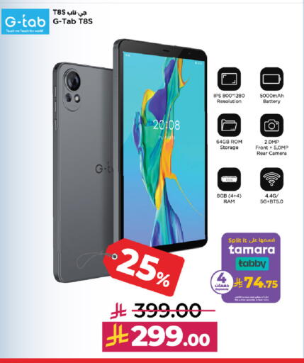 available at LULU Hypermarket in KSA, Saudi Arabia, Saudi - Tabuk