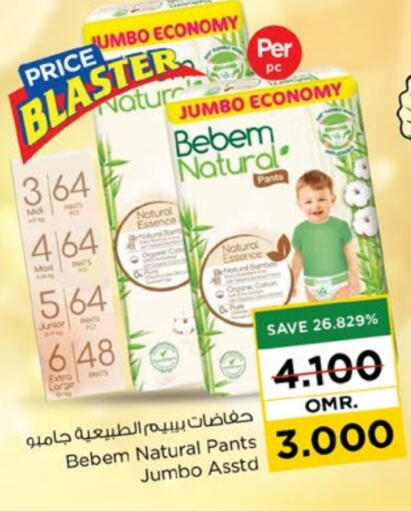 available at نستو هايبر ماركت in عُمان - مسقط‎