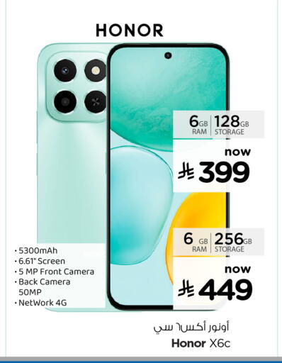 HONOR available at Hyper Al Wafa in KSA, Saudi Arabia, Saudi - Mecca