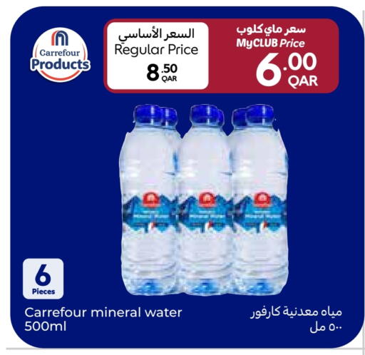 available at Carrefour in Qatar - Al Shamal