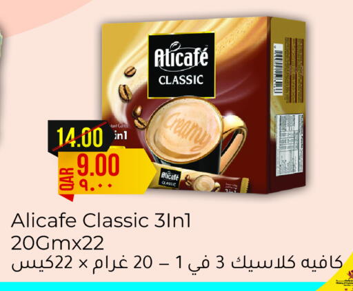 علي كافيه Coffee 3in1 available at مجموعة ريجنسي in قطر - الدوحة