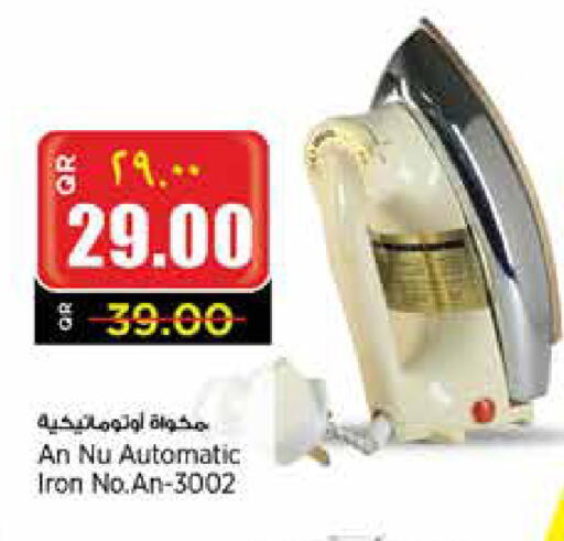 مكواة available at ريتيل مارت in قطر - الدوحة