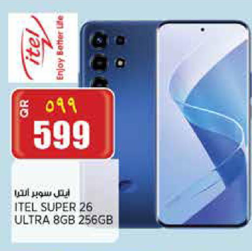 آيتيل available at ريتيل مارت in قطر - الدوحة